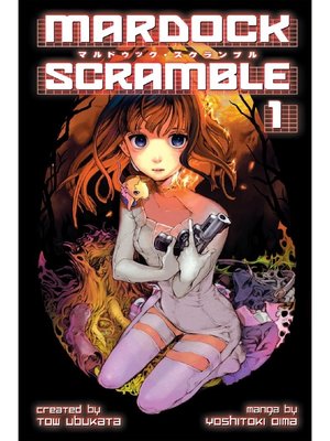 cover image of Mardock Scramble, Volume 1